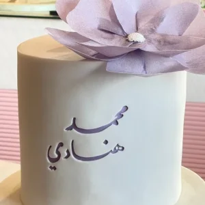 كيكة خطوبة 011